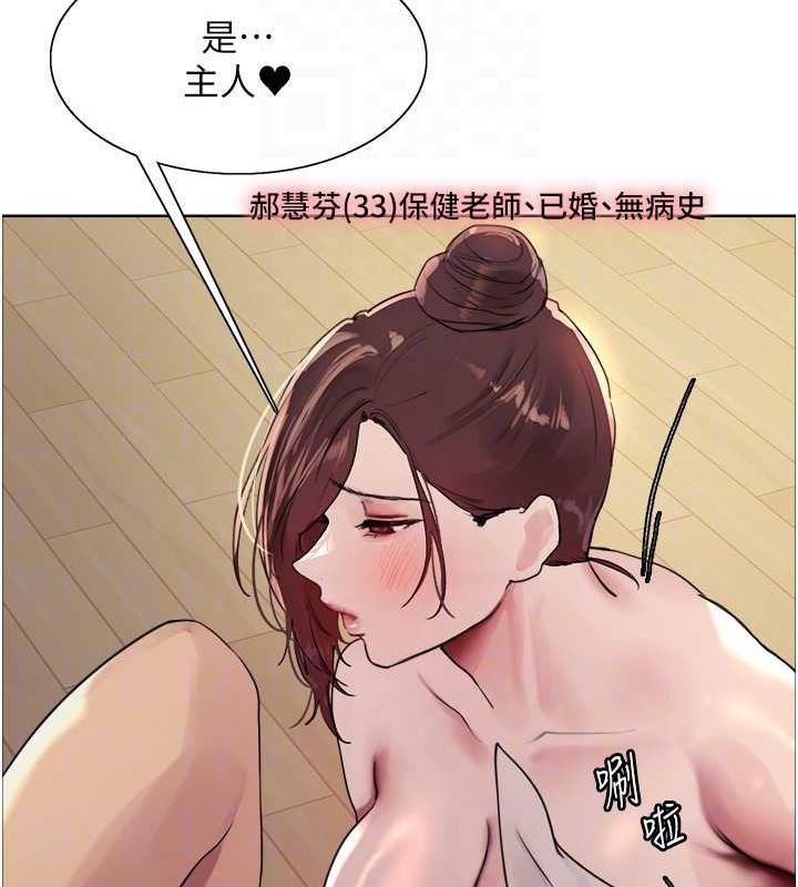 第2季 第28话-为主人尽心奉献 - 第91.jpg页