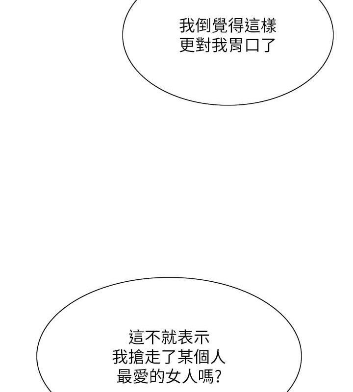 第2季 第28话-为主人尽心奉献 - 第111.jpg页