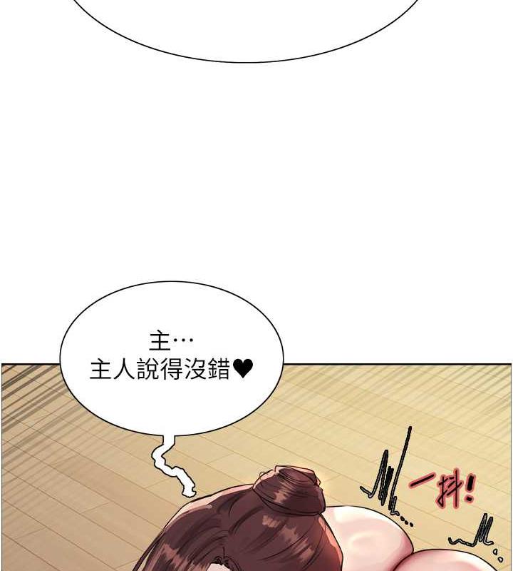 第2季 第28话-为主人尽心奉献 - 第112.jpg页