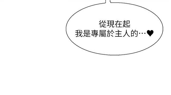 第2季 第28话-为主人尽心奉献 - 第114.jpg页