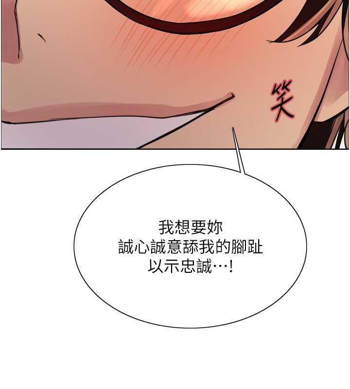 第2季 第28话-为主人尽心奉献 - 第117.jpg页