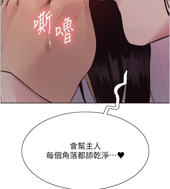 第2季 第28话-为主人尽心奉献 - 第121.jpg页