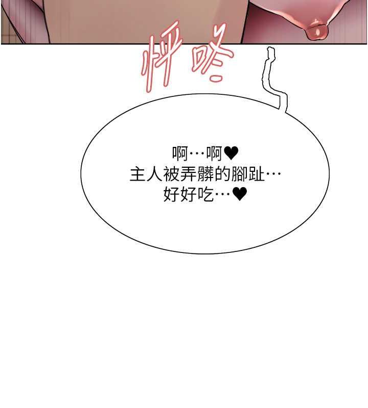 第2季 第28话-为主人尽心奉献 - 第125.jpg页