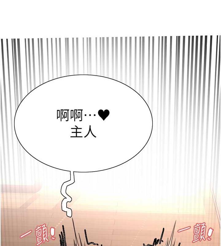 第2季 第28话-为主人尽心奉献 - 第128.jpg页