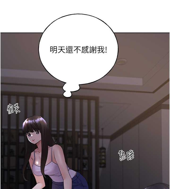 第45话-人家想被你填满 - 第8.jpg页