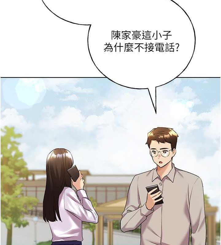 第45话-人家想被你填满 - 第13.jpg页