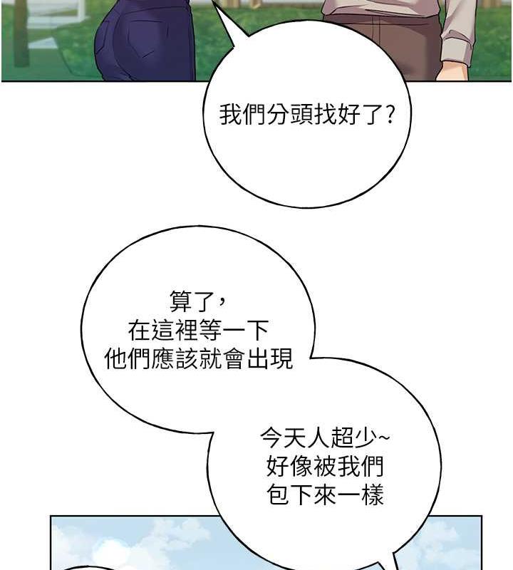 第45话-人家想被你填满 - 第14.jpg页