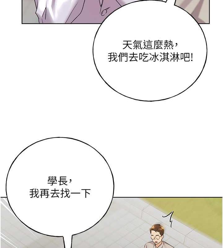 第45话-人家想被你填满 - 第16.jpg页