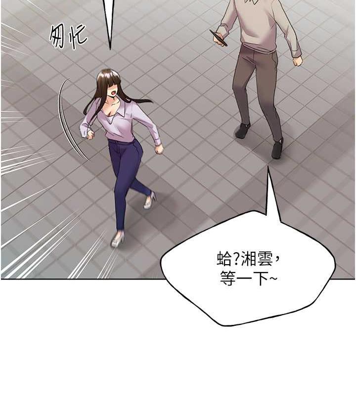 第45话-人家想被你填满 - 第17.jpg页