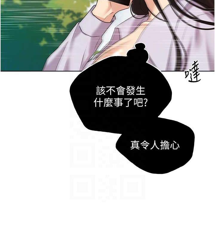 第45话-人家想被你填满 - 第19.jpg页