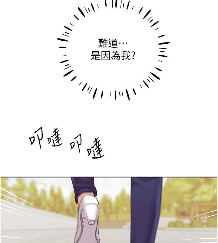 第45话-人家想被你填满 - 第21.jpg页