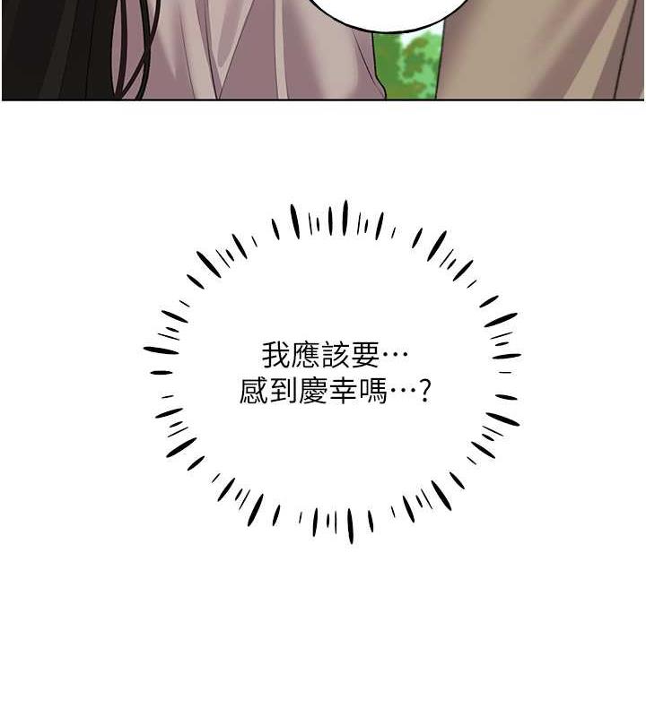 第45话-人家想被你填满 - 第34.jpg页