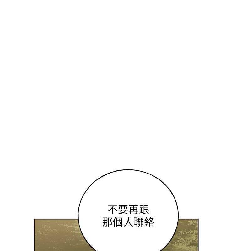 第45话-人家想被你填满 - 第37.jpg页