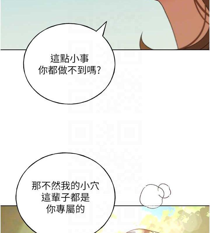 第45话-人家想被你填满 - 第42.jpg页