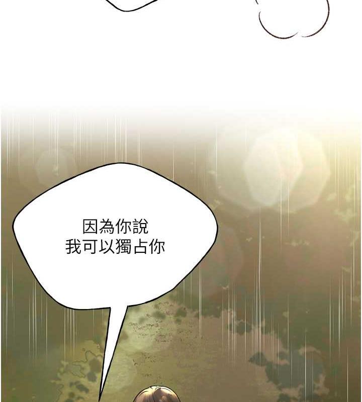 第45话-人家想被你填满 - 第46.jpg页