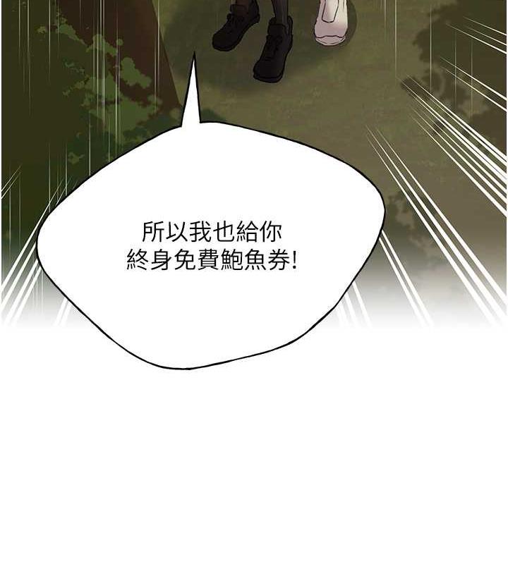 第45话-人家想被你填满 - 第48.jpg页