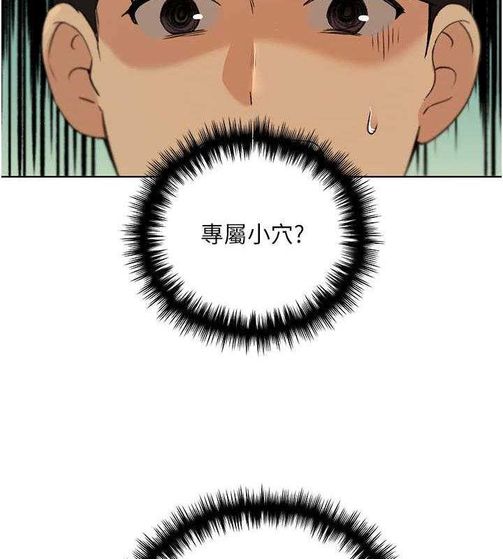 第45话-人家想被你填满 - 第50.jpg页