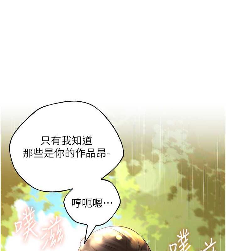 第45话-人家想被你填满 - 第52.jpg页