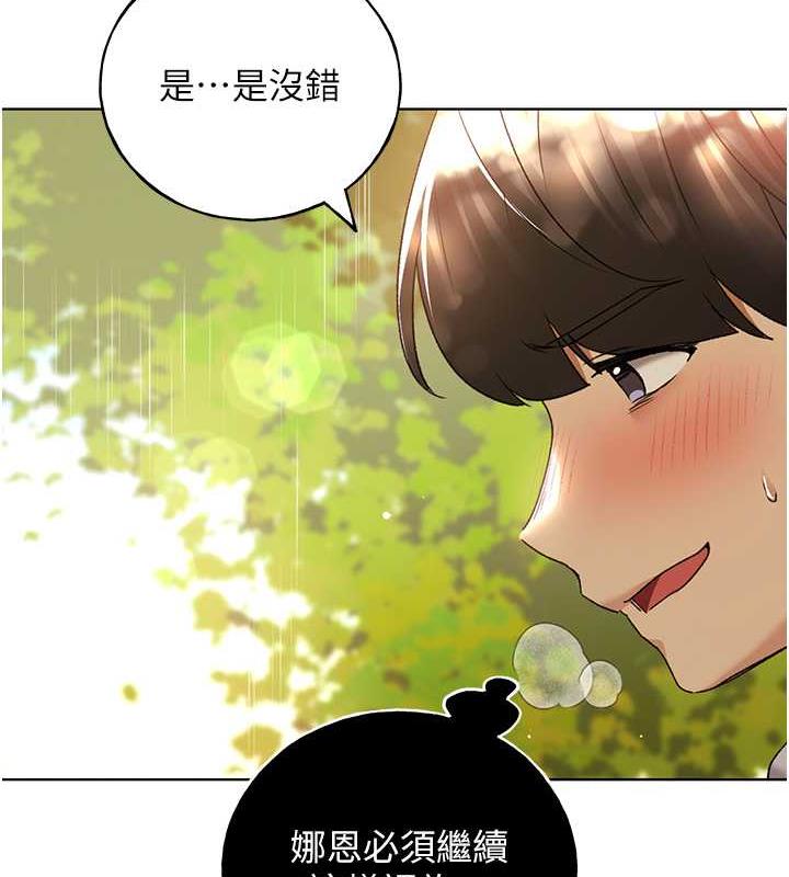 第45话-人家想被你填满 - 第55.jpg页