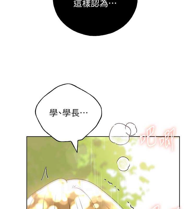 第45话-人家想被你填满 - 第56.jpg页