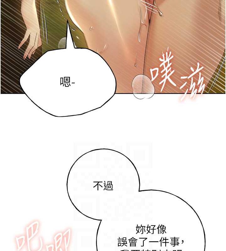 第45话-人家想被你填满 - 第67.jpg页