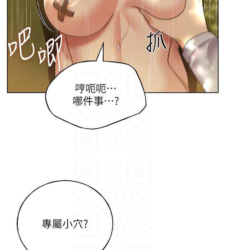 第45话-人家想被你填满 - 第69.jpg页