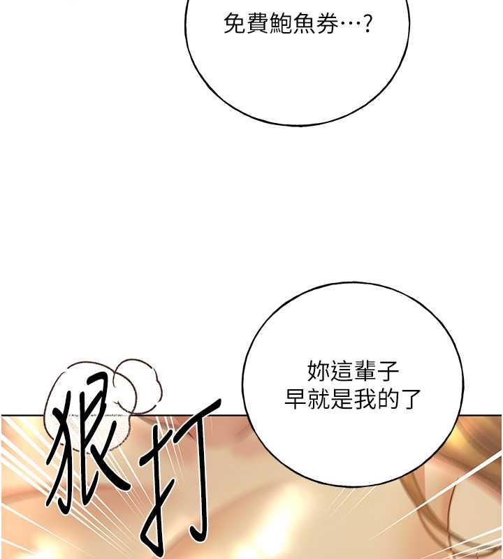 第45话-人家想被你填满 - 第71.jpg页