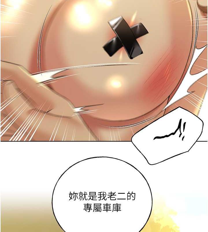第45话-人家想被你填满 - 第72.jpg页