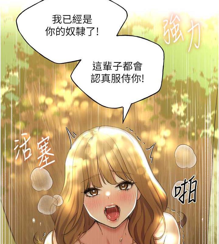 第45话-人家想被你填满 - 第78.jpg页