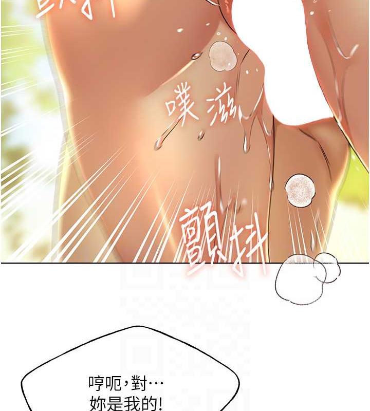 第45话-人家想被你填满 - 第81.jpg页