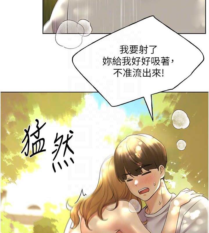 第45话-人家想被你填满 - 第83.jpg页