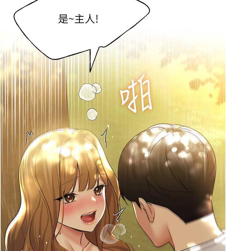 第45话-人家想被你填满 - 第85.jpg页