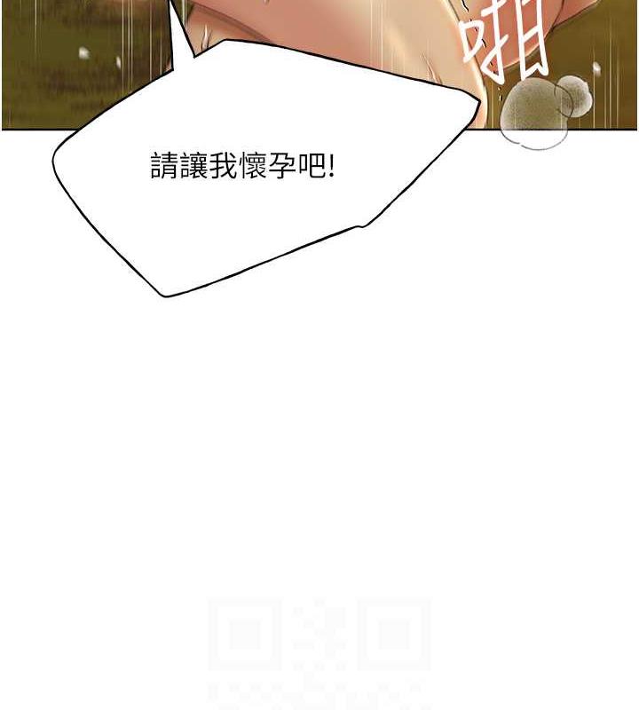 第45话-人家想被你填满 - 第87.jpg页