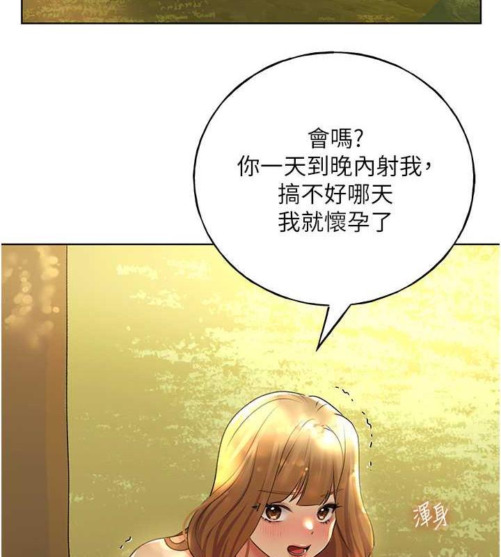 第45话-人家想被你填满 - 第94.jpg页