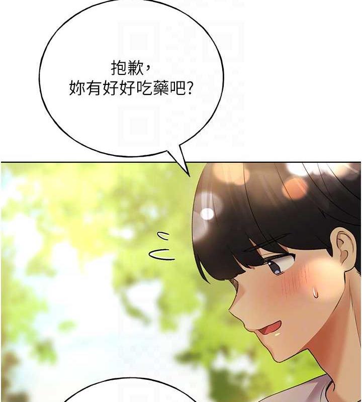 第45话-人家想被你填满 - 第96.jpg页