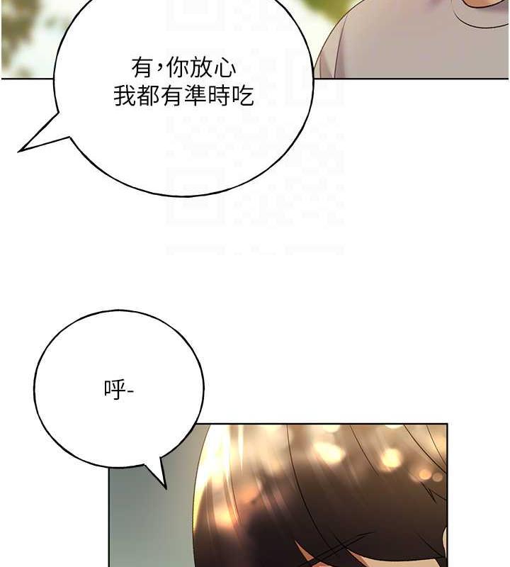 第45话-人家想被你填满 - 第97.jpg页