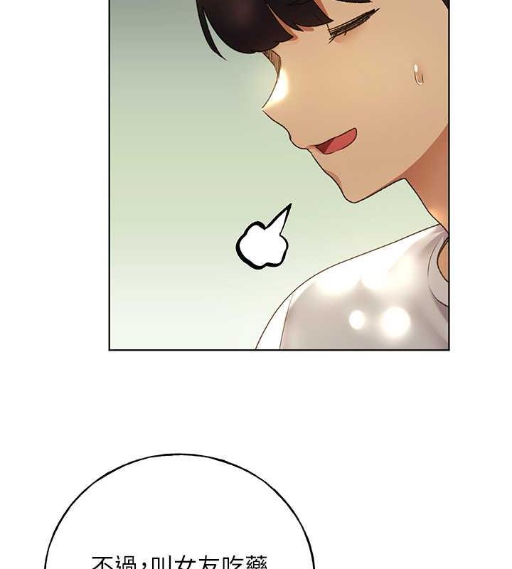 第45话-人家想被你填满 - 第98.jpg页