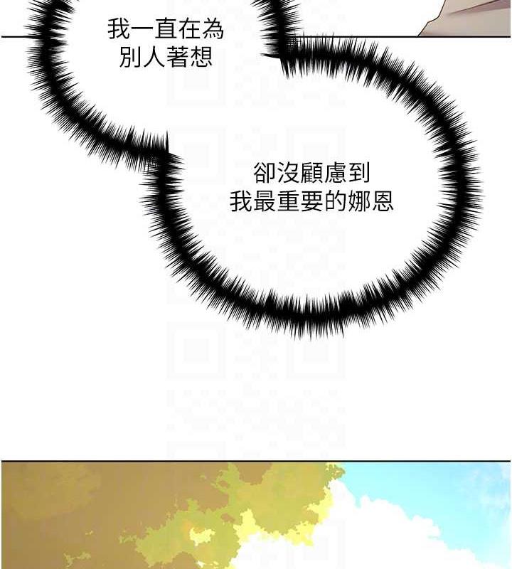 第45话-人家想被你填满 - 第108.jpg页