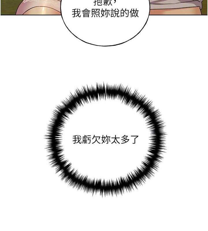 第45话-人家想被你填满 - 第110.jpg页