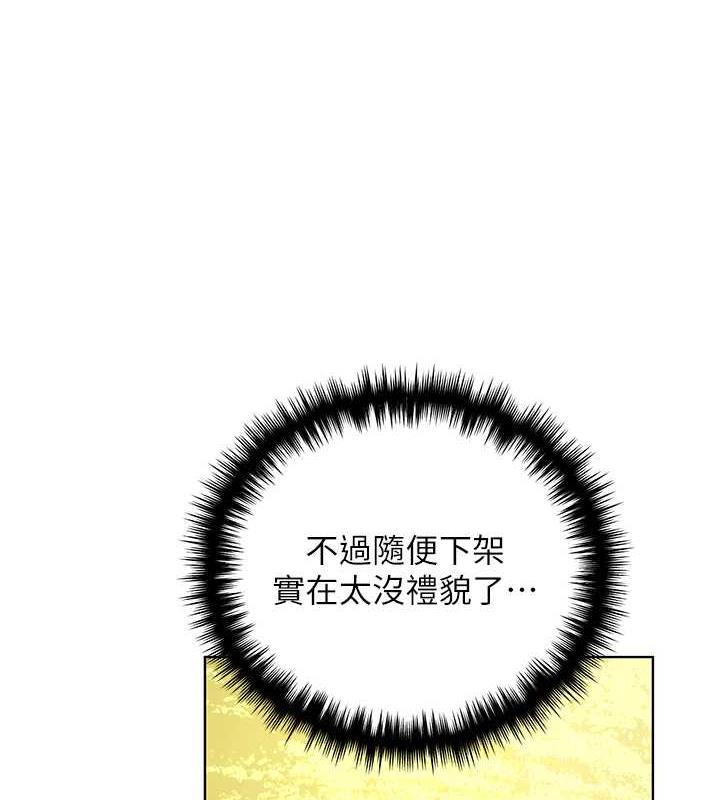 第45话-人家想被你填满 - 第111.jpg页
