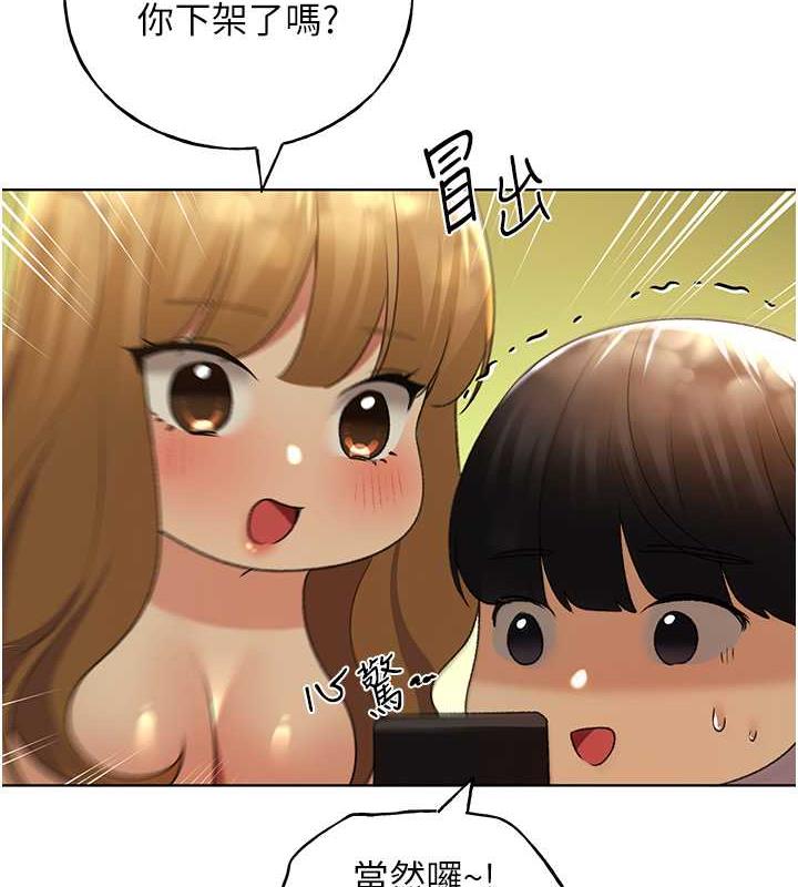 第45话-人家想被你填满 - 第113.jpg页