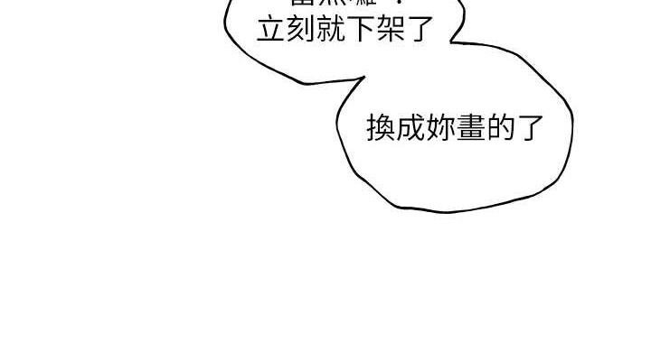 第45话-人家想被你填满 - 第114.jpg页