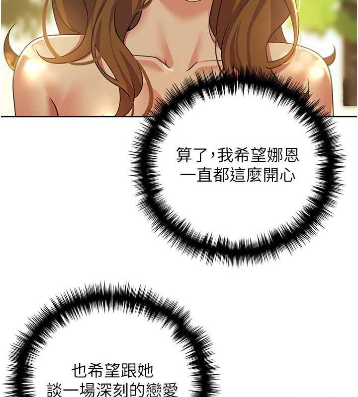 第45话-人家想被你填满 - 第116.jpg页