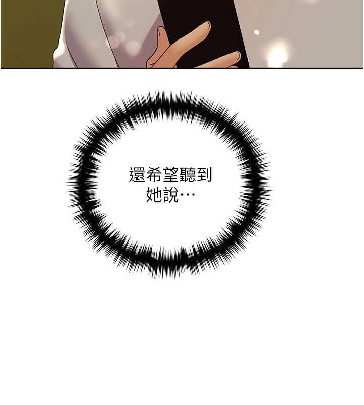 第45话-人家想被你填满 - 第118.jpg页