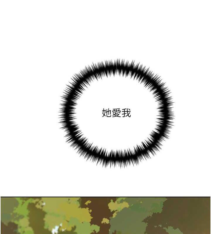 第45话-人家想被你填满 - 第119.jpg页