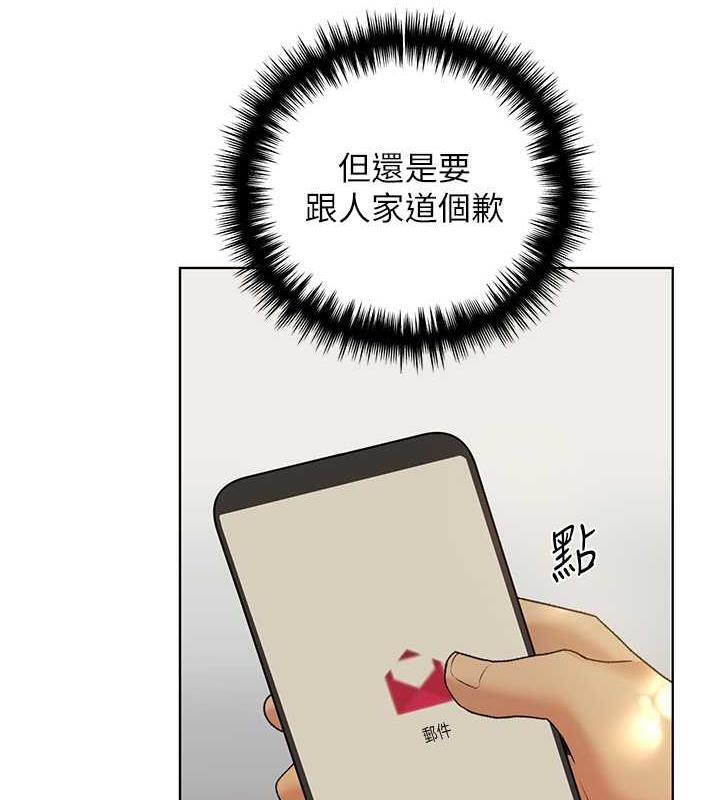 第45话-人家想被你填满 - 第121.jpg页
