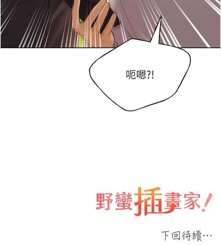 第45话-人家想被你填满 - 第127.jpg页