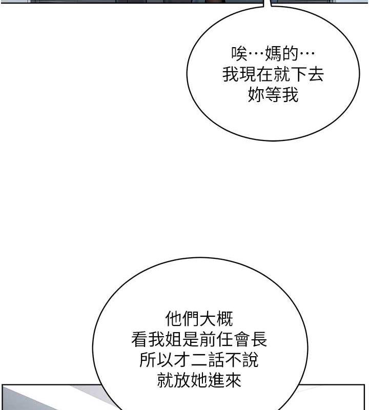 第37话-神秘访客 - 第5.jpg页