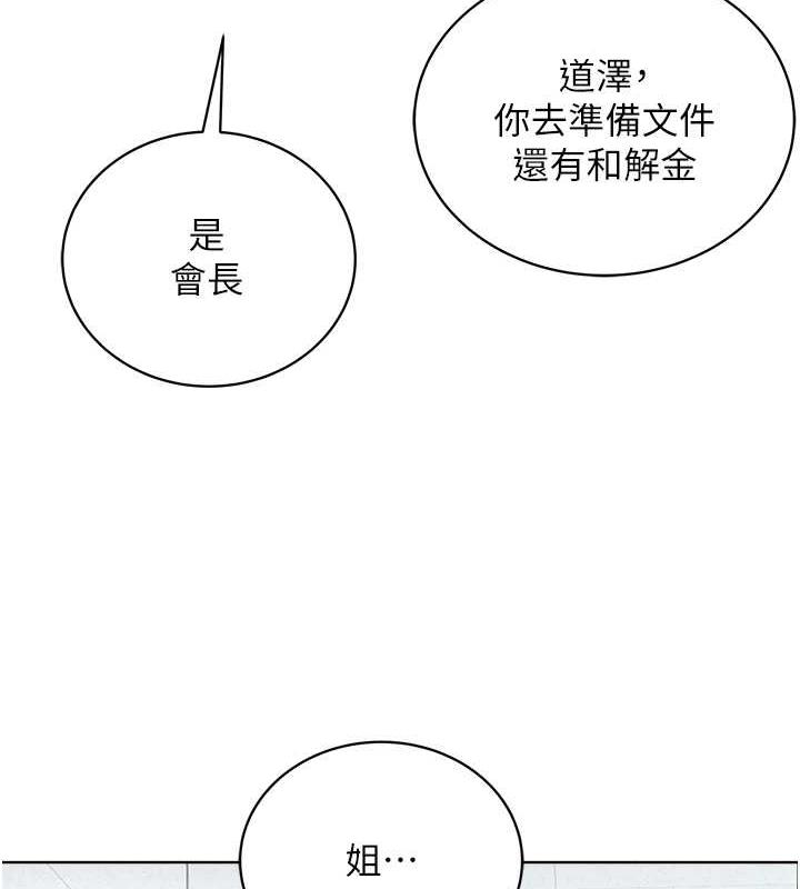 第37话-神秘访客 - 第7.jpg页