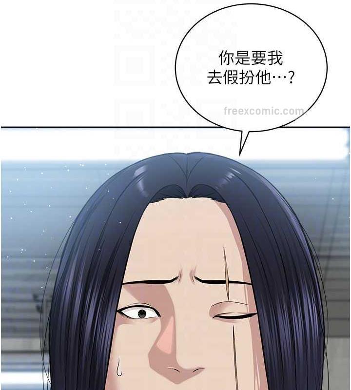 第37话-神秘访客 - 第20.jpg页